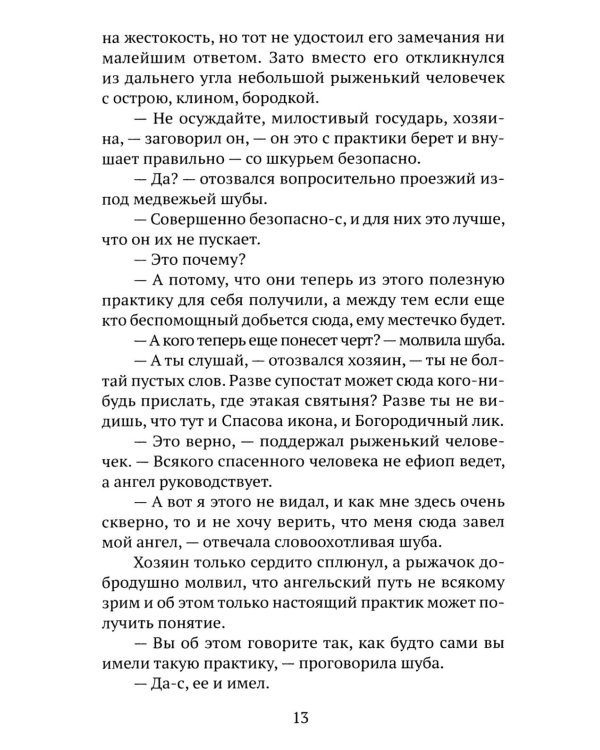 Повести и рассказы