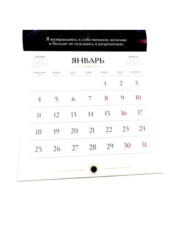 Дополнительное изображение книги «Мой лучший год. Календарь настенный на 2027 год с нейрокодами от Екатерины Тур (300х300 мм)»