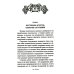Работа тайной полиции. Спецоперации, методы вербовки, тактика борьбы, проведение оперативно-разыскной работы царской охранки