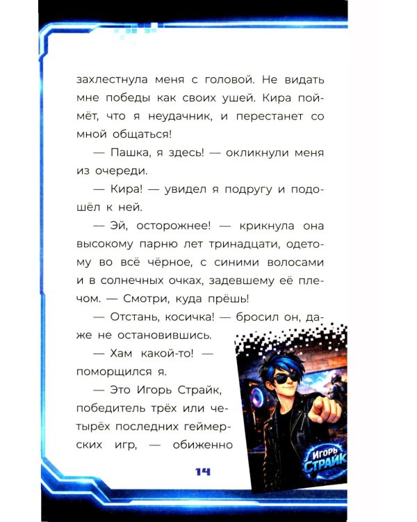 Я - Брейнрот