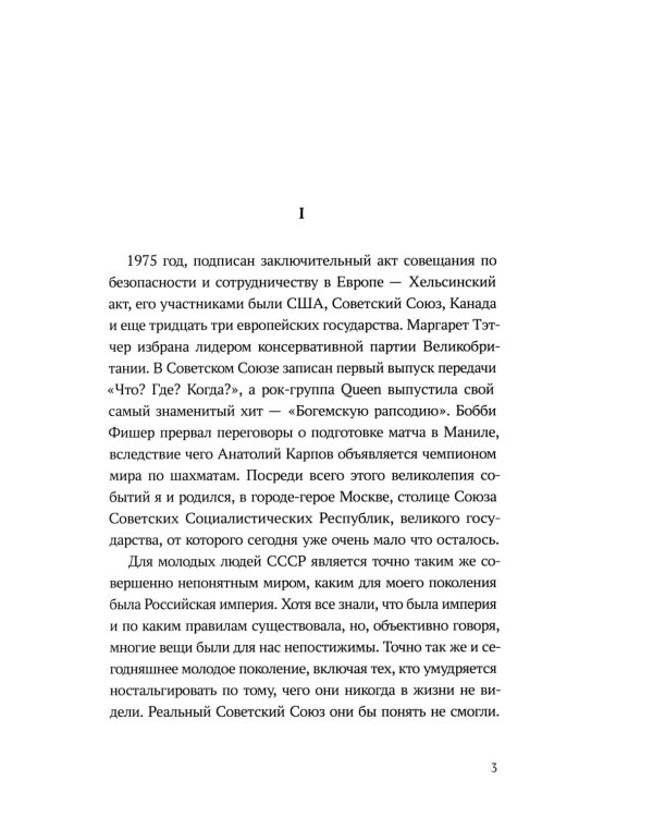 Дитя перемен