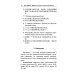 Перевод с русского языка на китайский. Практический курс. 3-е изд