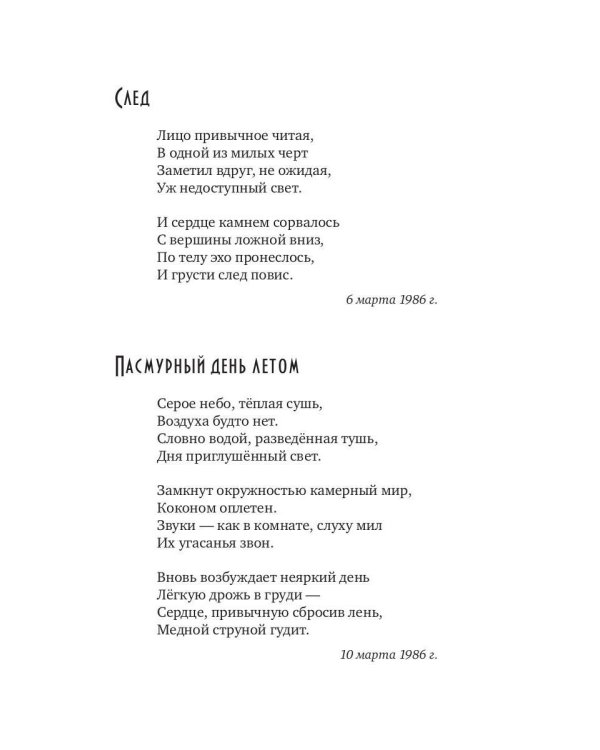 Зеркало без опоры