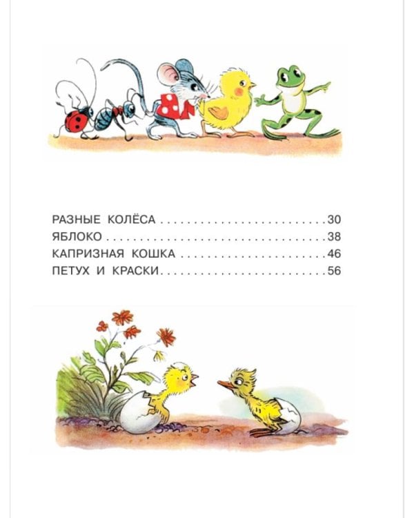 Дополнительное изображение книги «Первые сказки малыша»