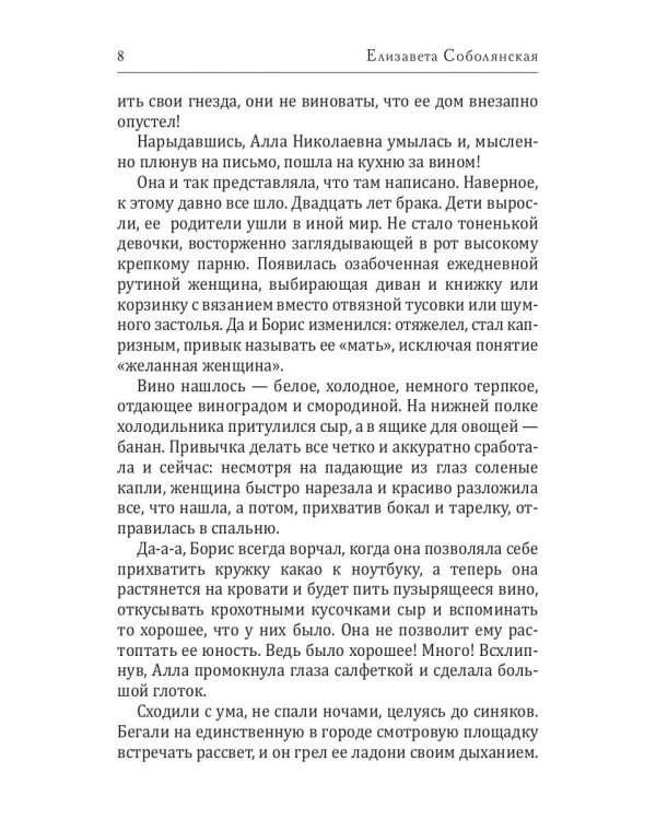 Зануда в Академии Драконов