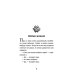 Приключения Славки Щукина. 33 истории про вранье: повесть (ОБЛ.) Приключения Славки Щукина. 33 истории про вранье: повесть (ОБЛ.)