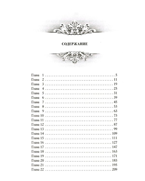 Король Ардена; Принц Ардена; Хранитель Ардена (комплект из 3-х книг)