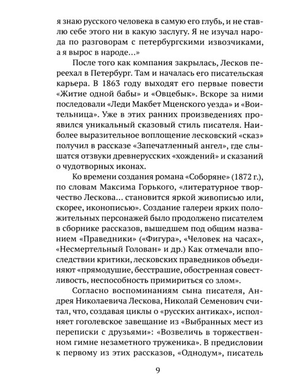 Повести и рассказы