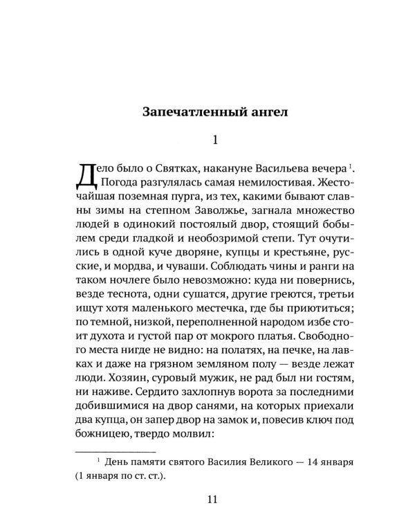 Повести и рассказы
