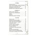Догоняя мечту. Сборник стихов и песен Догоняя мечту. Сборник стихов и песен
