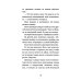 Приключения Славки Щукина. 33 истории про вранье: повесть (ОБЛ.) Приключения Славки Щукина. 33 истории про вранье: повесть (ОБЛ.)