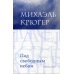 Под свободным небом: стихи и проза