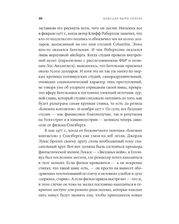 Будущее было сейчас: 8 фильмов, которые изменили Голливуд