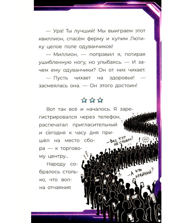 Я - Брейнрот