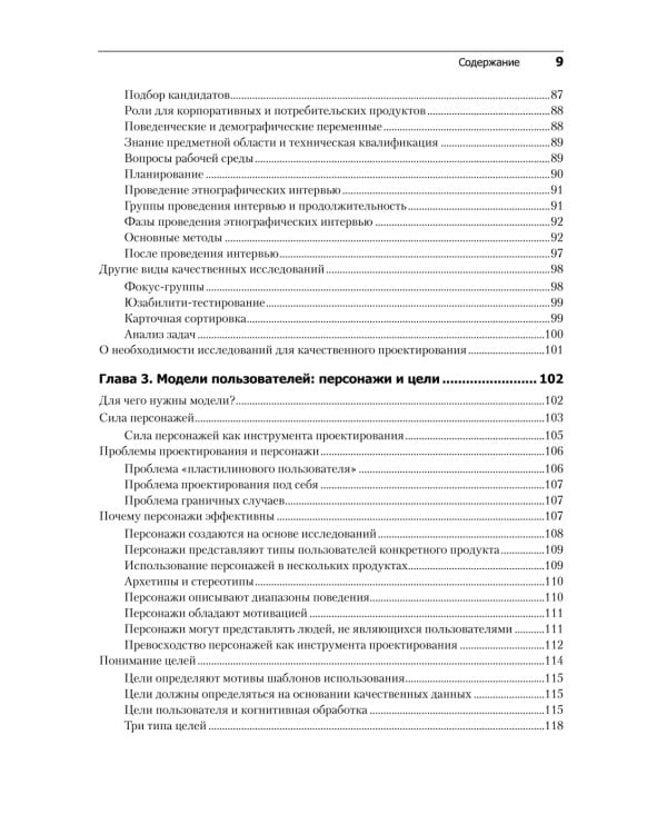 Интерфейс. Основы проектирования взаимодействия. 4-е изд