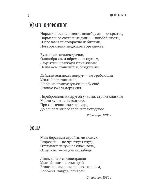 Зеркало без опоры