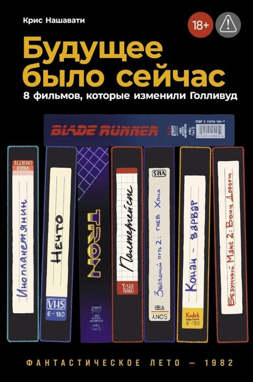 Будущее было сейчас: 8 фильмов, которые изменили Голливуд