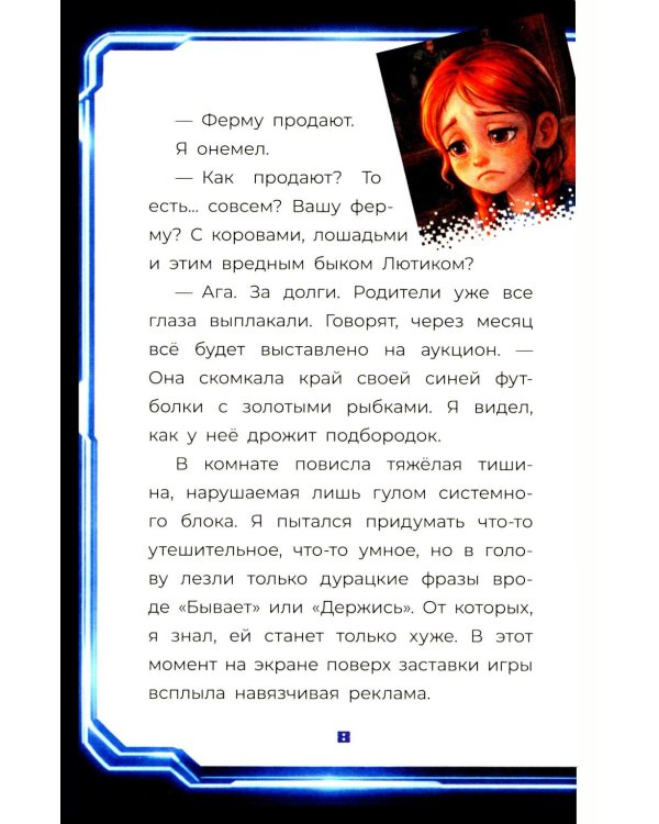 Я - Брейнрот
