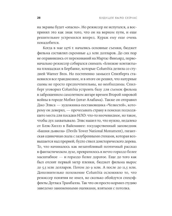 Будущее было сейчас: 8 фильмов, которые изменили Голливуд