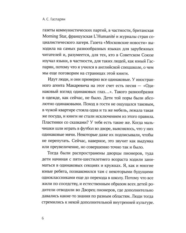 Дитя перемен