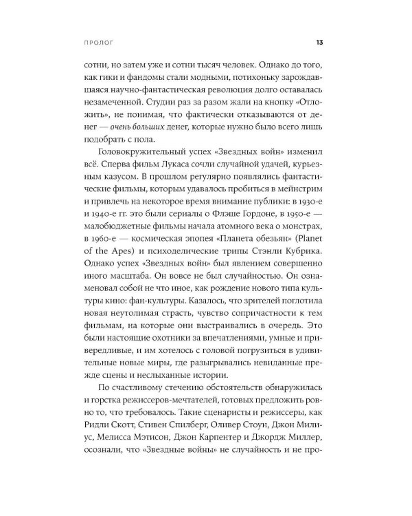 Будущее было сейчас: 8 фильмов, которые изменили Голливуд
