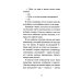 Приключения Славки Щукина. 33 истории про вранье: повесть (ОБЛ.) Приключения Славки Щукина. 33 истории про вранье: повесть (ОБЛ.)