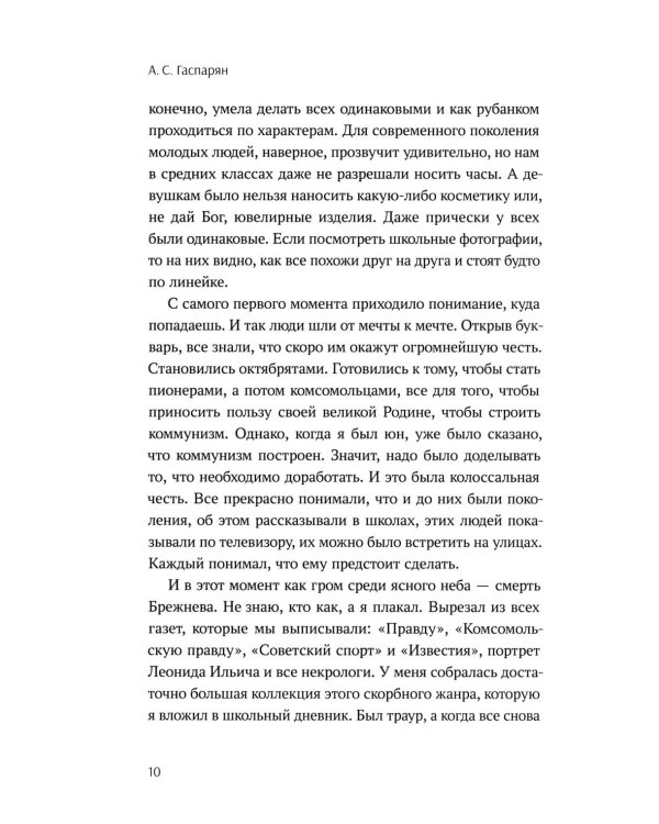 Дитя перемен