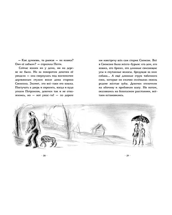 Сто платьев: повесть