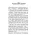 История России: Учебник. 5-е изд., перераб. и доп История России: Учебник. 5-е изд., перераб. и доп