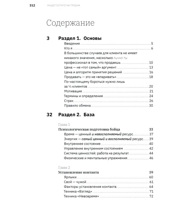 Ну, возрази мне!