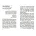 Библиотека журнала "Вопросы образования" Ускоренные университеты: соединение идей и денег для достижения академического совершенства