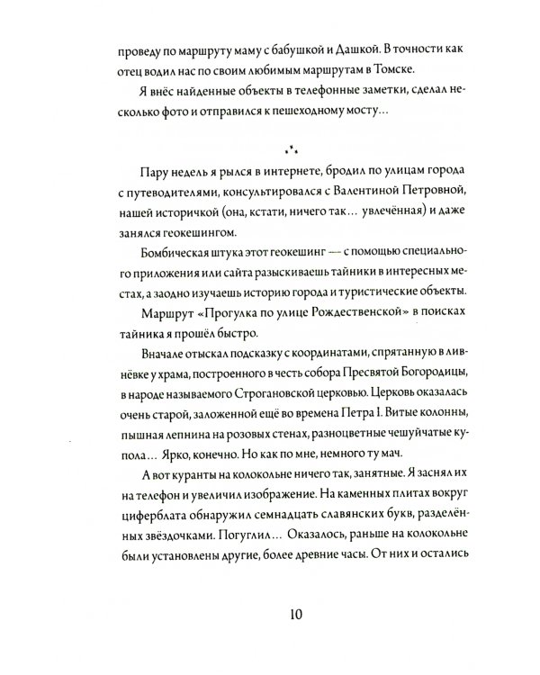 Шишкин корень