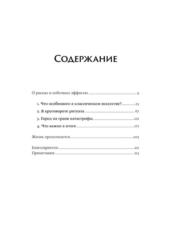 Музей апокалипсиса: Что Помпеи рассказывают об истории человечества