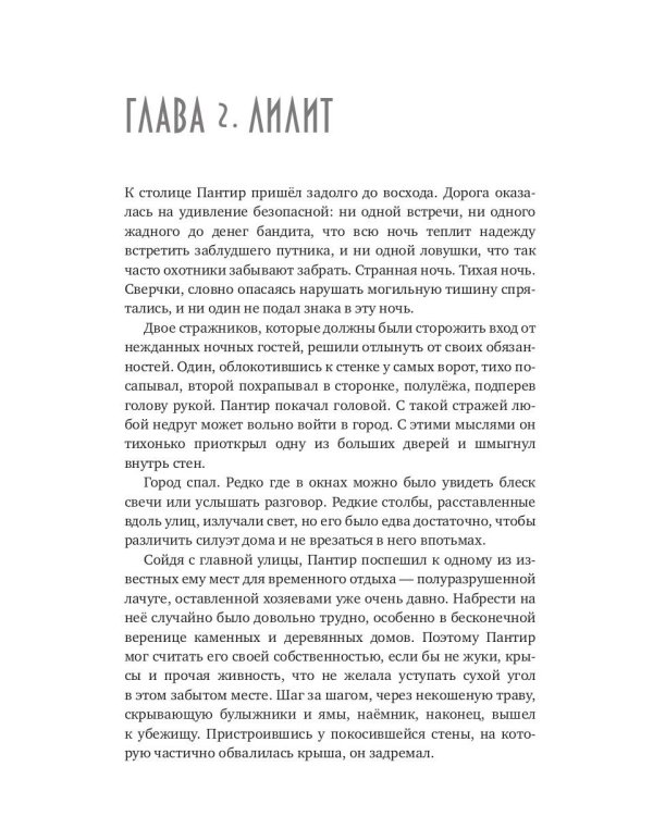 Пантир