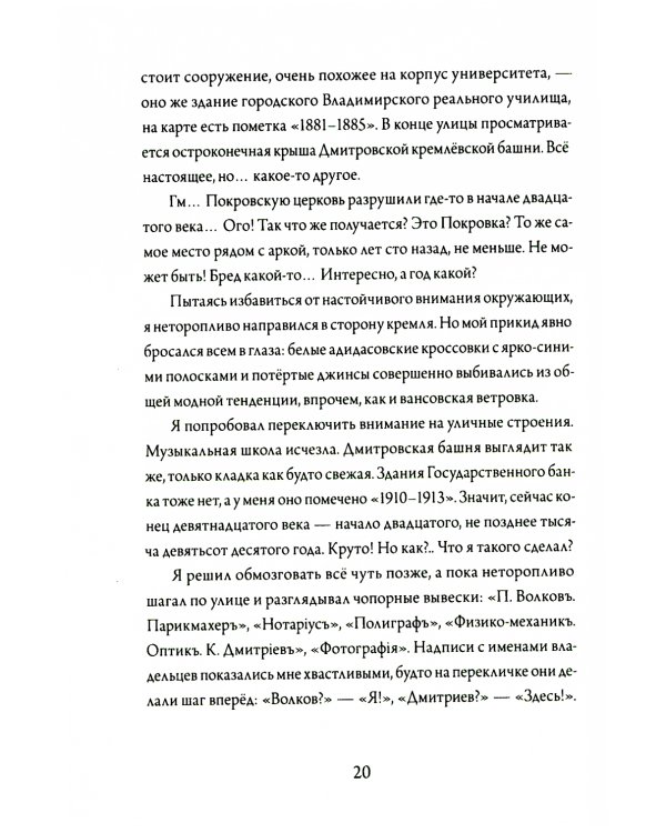 Шишкин корень