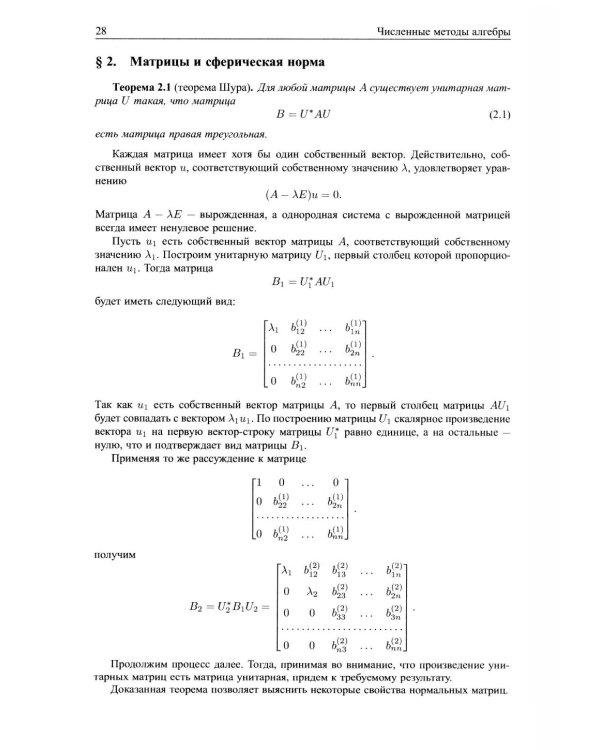 Избранные труды: книги, лекции, статьи