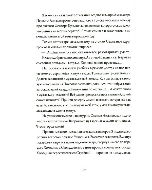 Шишкин корень
