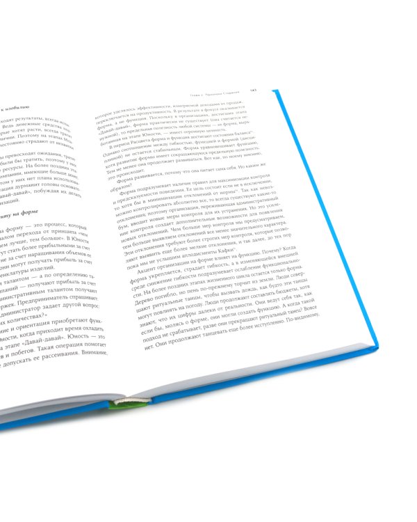 Управление изменениями без потрясений и конфликтов; Управление жизненным циклом компании (комплект из 2-х книг)