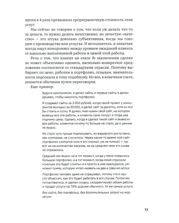 Ну, возрази мне!