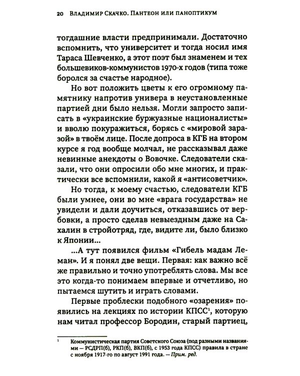 Пантеон или паноптикум. Новый взгляд на старые портреты