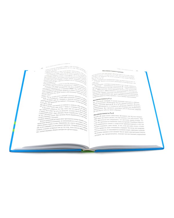 Управление изменениями без потрясений и конфликтов; Управление жизненным циклом компании (комплект из 2-х книг)