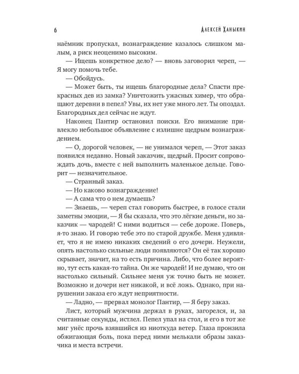Пантир