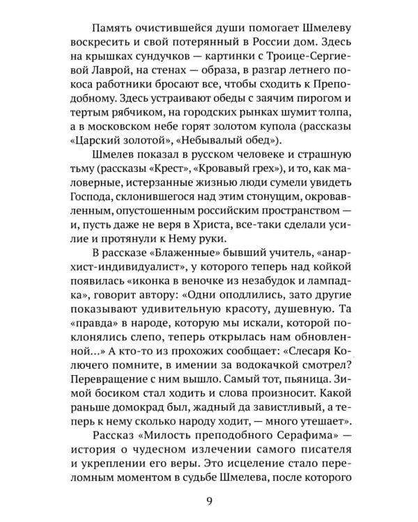 Повести и рассказы