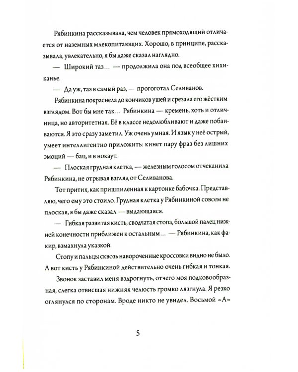 Шишкин корень