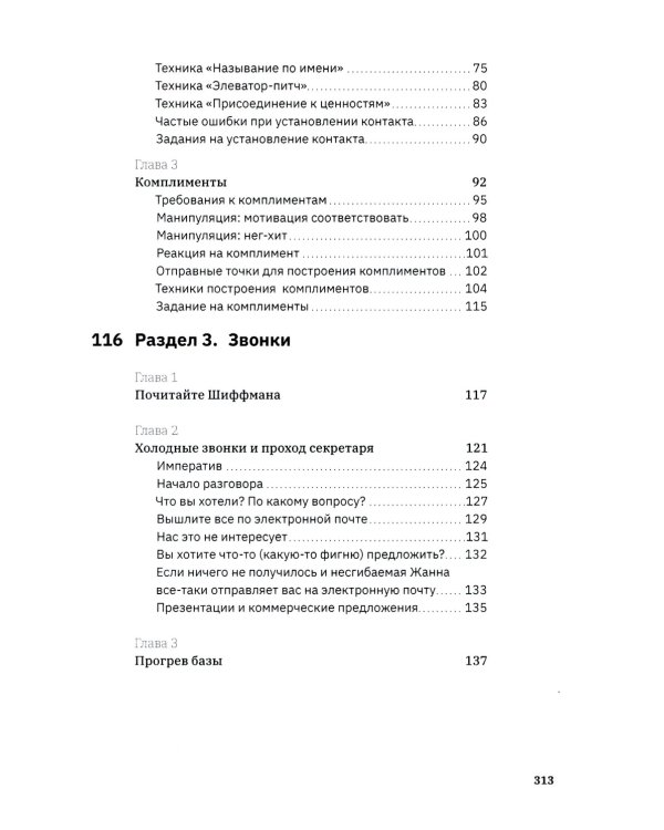 Ну, возрази мне!