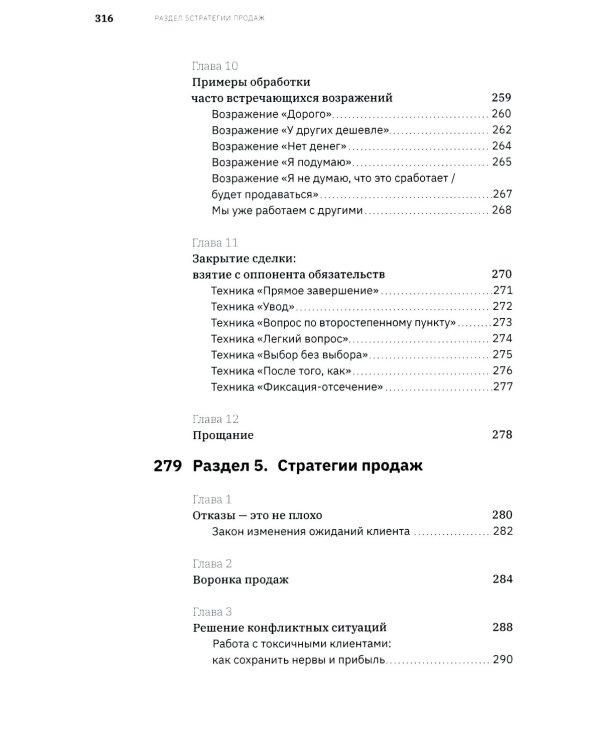 Ну, возрази мне!