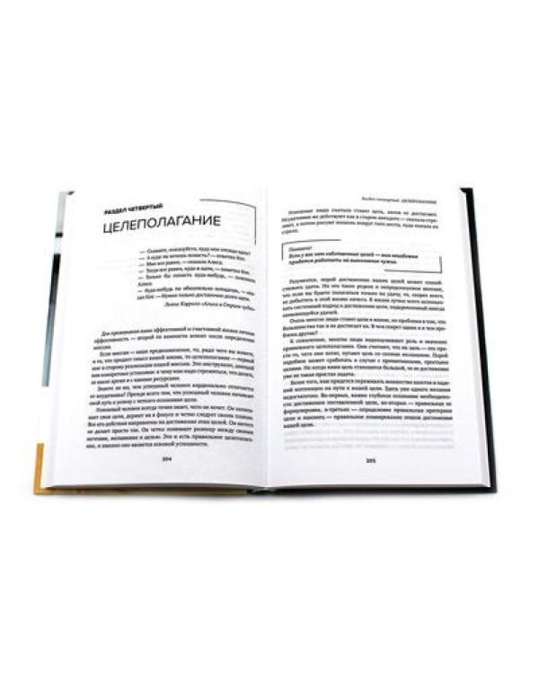 Миссия выполнима; Миссия выполнима 2.0. Счастье как система (комплект из 2-х книг)