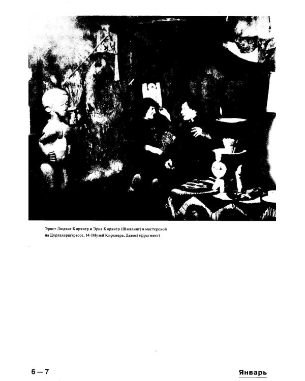 1913. Лето целого века