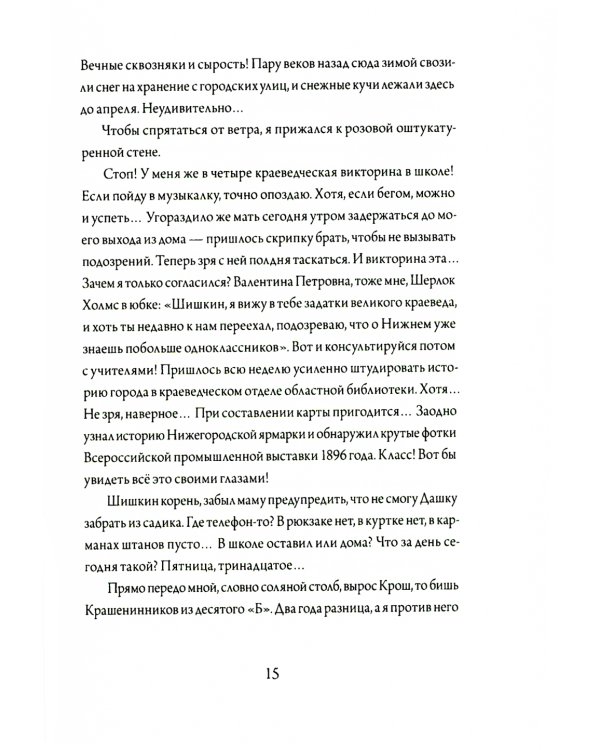 Шишкин корень