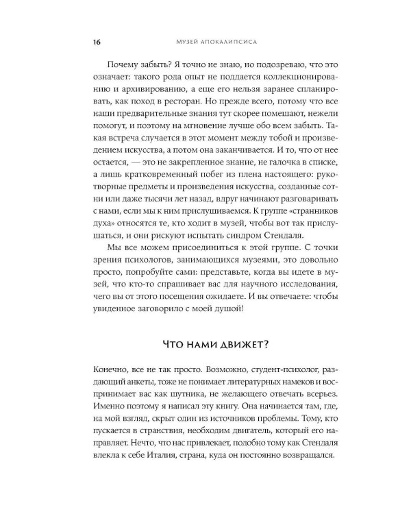 Музей апокалипсиса: Что Помпеи рассказывают об истории человечества